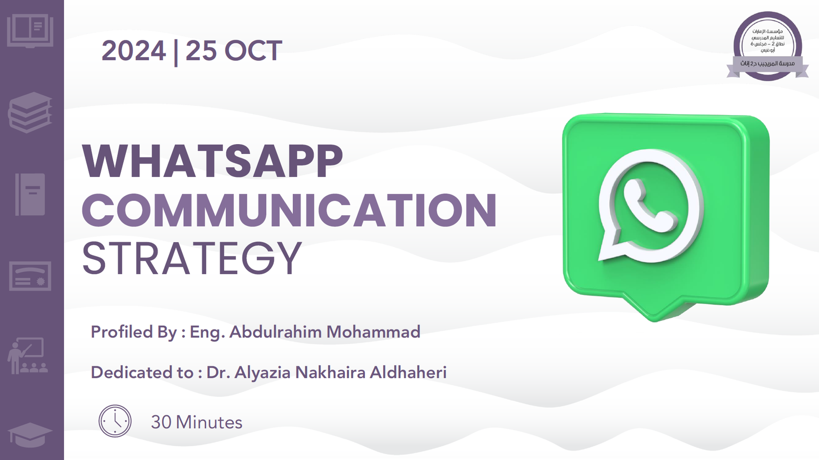 WhatsApp Communication Strategy | UAE School